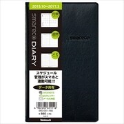 スマレコダイアリー 2016 手帳サイズ SRD-001-16D