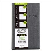 スマレコダイアリー 2016 手帳サイズ SRD-001-16N