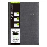 スマレコダイアリー 2016 B6 SRD-B601-16N