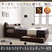 コンセント付き収納ベッド Ever(エヴァー) ボンネルコイルマットレス付(レギュラー) シングル ダークブラウン/ブラック 45537