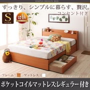 コンセント付き収納ベッド Ever(エヴァー) ポケットコイルマットレス付(レギュラー) シングル ナチュラル/アイボリー 23578