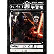 STAR WARS(スター・ウォーズ) 学習帳 [かくせい B5サイズ]