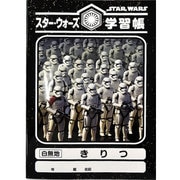 STAR WARS(スター・ウォーズ) 学習帳 [きりつ B5サイズ]