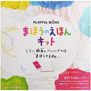 まほうのえほん クラフトキット