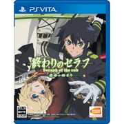 終わりのセラフ 運命の始まり [PSVitaソフト]