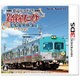 鉄道にっぽん！路線たび 上毛電気鉄道編 [3DSソフト]
