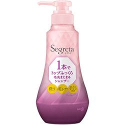 セグレタ 1本でトップふっくら毛先まとまるシャンプー 本体 360ml [シャンプー]