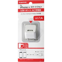 ヨドバシ.com - 多摩電子工業 TSA51UW [USB AC充電器 コンセント