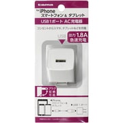 USB AC充電器 急速充電 コンセントチャージャー 最大出力1.8A USB-A×1 プラグ収納可能 ホワイト TSA52UW