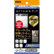 RT-ARH1FT/S1 [arrows Fit (F-01H)用 5H耐衝撃・ブルーライト・光沢・防指紋アクリルコートフィルム]