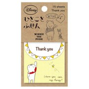 ディズニー ひとことふせん プー Thank you FS-D5Y