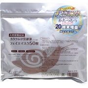 カタツムリフェイスマスク お徳用 50枚入り