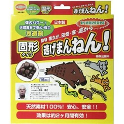 忌避剤 逃げまんねん！ 固形タイプ 16個入り