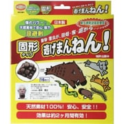 逃げまんねん！ 固形タイプ 16個入り [忌避剤]