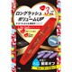 ティアラガール エルヴィーラッシュマスカラ