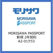 MORISAWA PASSPORT 新規 2年契約A2ー01クラス 99600 [ライセンスソフト]