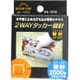 2ウェイタッカー 替針 2000本入 SS-1210