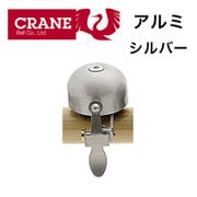 自転車ベル T99 BEL CRANEBELL E-Ne SL ALLOY