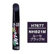 17677 [99工房 補修ペイント タッチアップペン H7677 HONDA（ホンダ） NH821M ルーセブラックM 自動車塗装の補修用 内容量：12ml]
