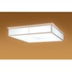 LEDシーリングライト (～12畳用) 調光・調色 数奇屋和風 HLDCD1265SG