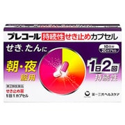 プレコール持続性せき止め 20cp [指定第2類医薬品 咳止め・去たん ※セルフメディケーション税制対象商品]