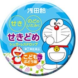 浅田飴子供せき止ドロップブドウ 30T [指定第2類医薬品 のど飴・トローチ ※セルフメディケーション税制対象商品]