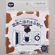 電子レンジ調理用 シリコンふた ミルクハット
