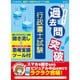 media5 新過去問突破 行政書士試験 聞き流しプラス思考支援ツール [PCソフト]