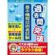 media5 新過去問突破 基本情報技術者試験 聞き流し+思考支援ツール [PCソフト]