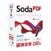 Soda PDF7 限定版 [PCソフト]