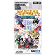 デュエルマスターズ マスターズクロニクルパック英雄決闘譚 コミックオブヒーローズ Amazon.co.jp: DMX-21 マスターズ・クロニクル・パック 英雄決闘