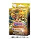 PDS-08 [パズル＆ドラゴンズTCG スターターデッキ 第5弾 天極の黄龍]