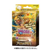 PDS-08 [パズル＆ドラゴンズTCG スターターデッキ 第5弾 天極の黄龍]