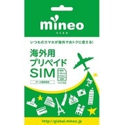mineo 海外用プリペイドSIM