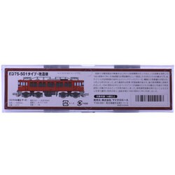 ヨドバシ.com - マイクロエース A8121 [Nゲージ ED75-501タイプ
