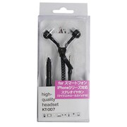 ジッパータイプステレオイヤホンマイク付 ブラック STY-ZM1BK
