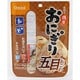 尾西の携帯おにぎり [おにぎりシリーズ 五目おこわ]