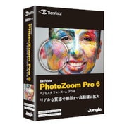 PhotoZoom Pro 6 [パッケージ版]
