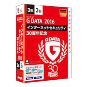G DATA インターネットセキュリティ 2016 30周年記念 [パッケージ版]