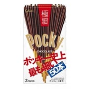 ポッキー＜極細＞ 2袋