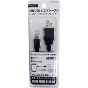 OTG ホストケーブル 20cm ブラック NBUBOTG-020-BK