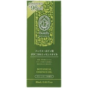 ボルドリー ボタニカルオイル [フェイス・ボディ用 グリーンリーフの香り 80ml]