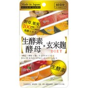 生酵素・酵母×玄米麹DIET 60日分（60粒） [栄養補助食品]