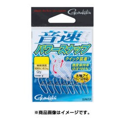 音速パワースナップ 0.5 SS