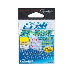 音速パワースナップ 2 M