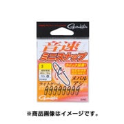 音速ミニスナップ 0