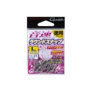 音速ラウンドスナップ(徳用) L
