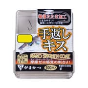 ザ・ボックス 手返シキス(ナノスムースコート) 7号 [鈎・仕掛け]