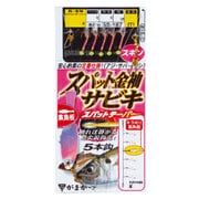 スパット金袖サビキ(スキン) SS187 8号-ハリス2 [鈎・仕掛け]