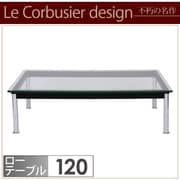テーブル ル・コルビジェ LC10 120 YS-3496